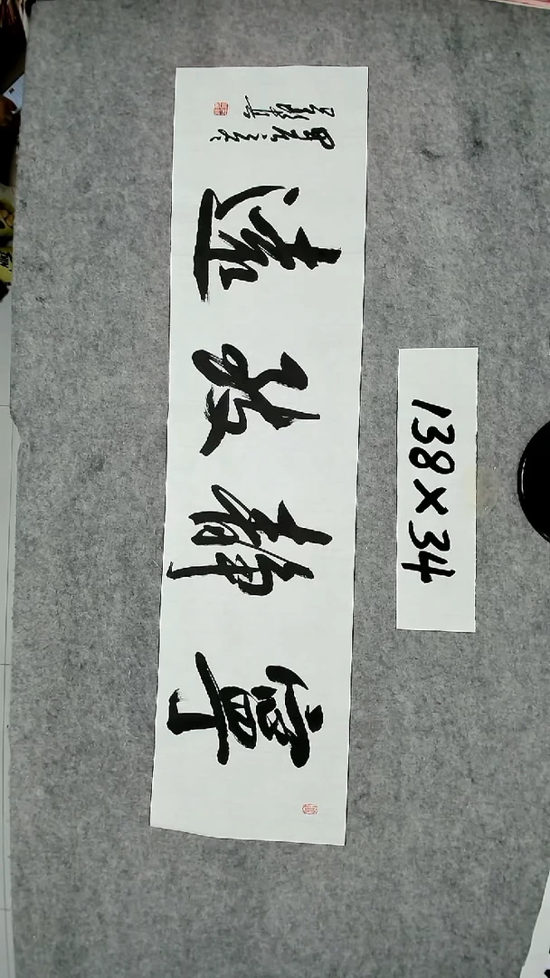 书法吕老师书法作品
