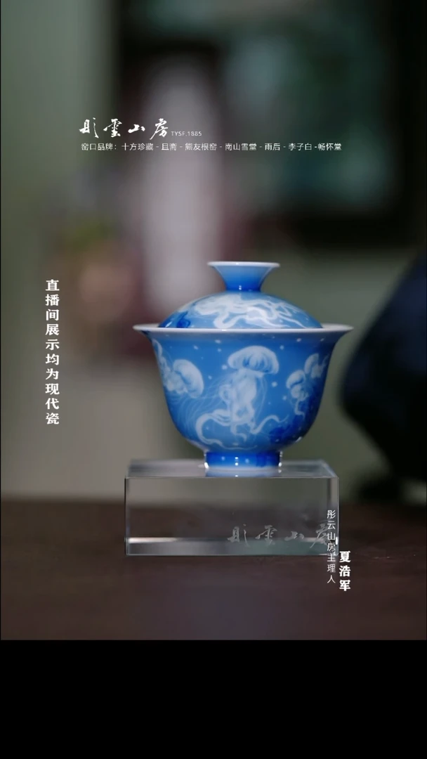 摆件熊友根窑 水母盖碗