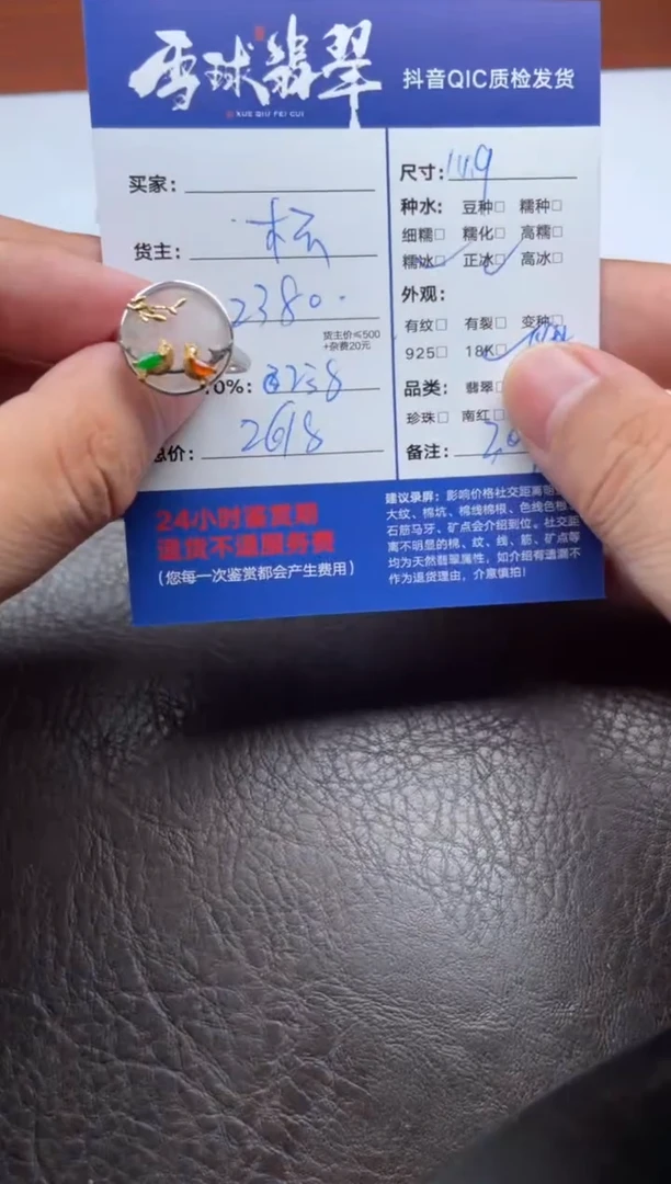 18K金镶嵌戒指翡翠1799919104HHH