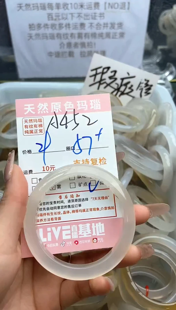 【闪购商品】玛瑙/玉髓手镯未镶嵌452