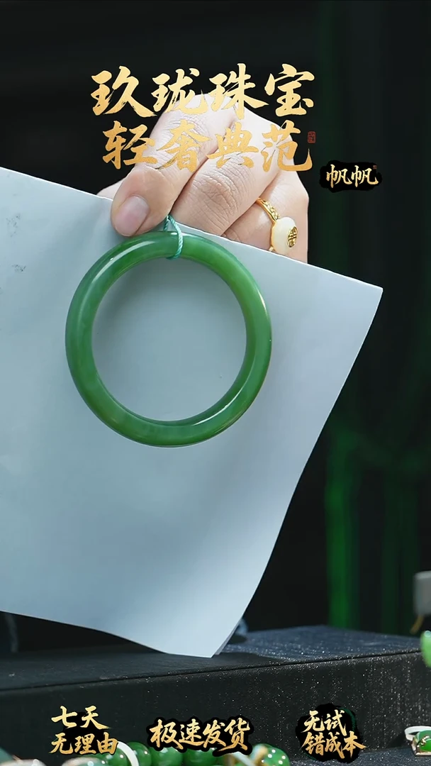 吊坠(不含链)未镶嵌和田玉玉*珑碧玉54++圈口手镯
