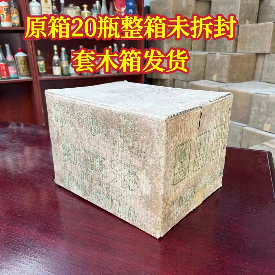 佳裕30年未拆封原箱红高粱酒1994清香型酒53度20瓶37斤53%Vol500