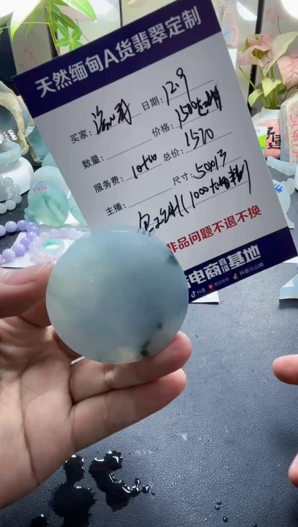 未镶嵌定制翡翠流*费808080808080808