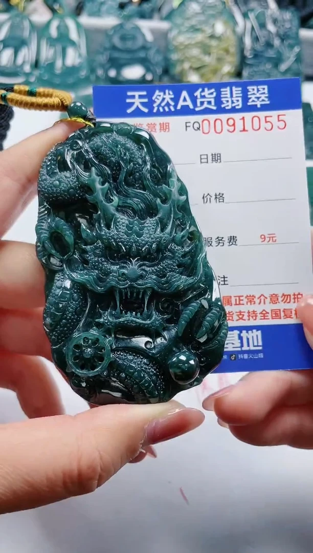 【闪购商品】翡翠颈饰未镶嵌