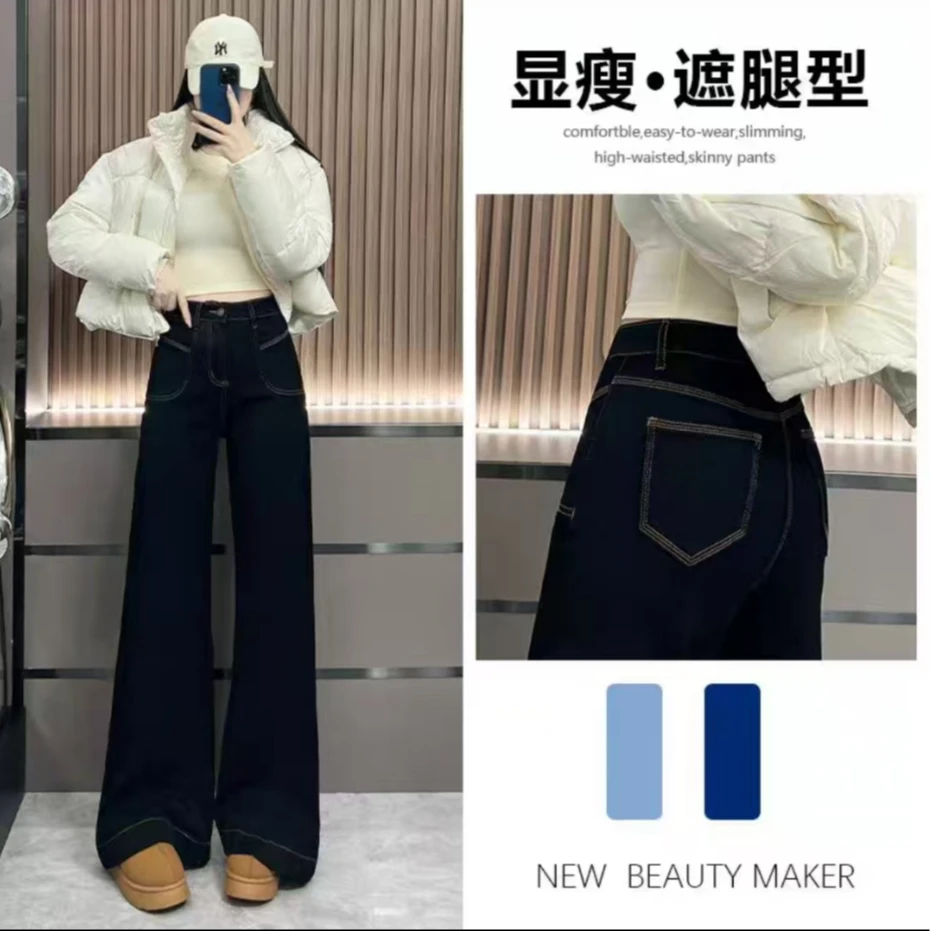 W013复古春季直筒2025早春新款牛仔裤女高腰修身显瘦阔腿拖地裤女