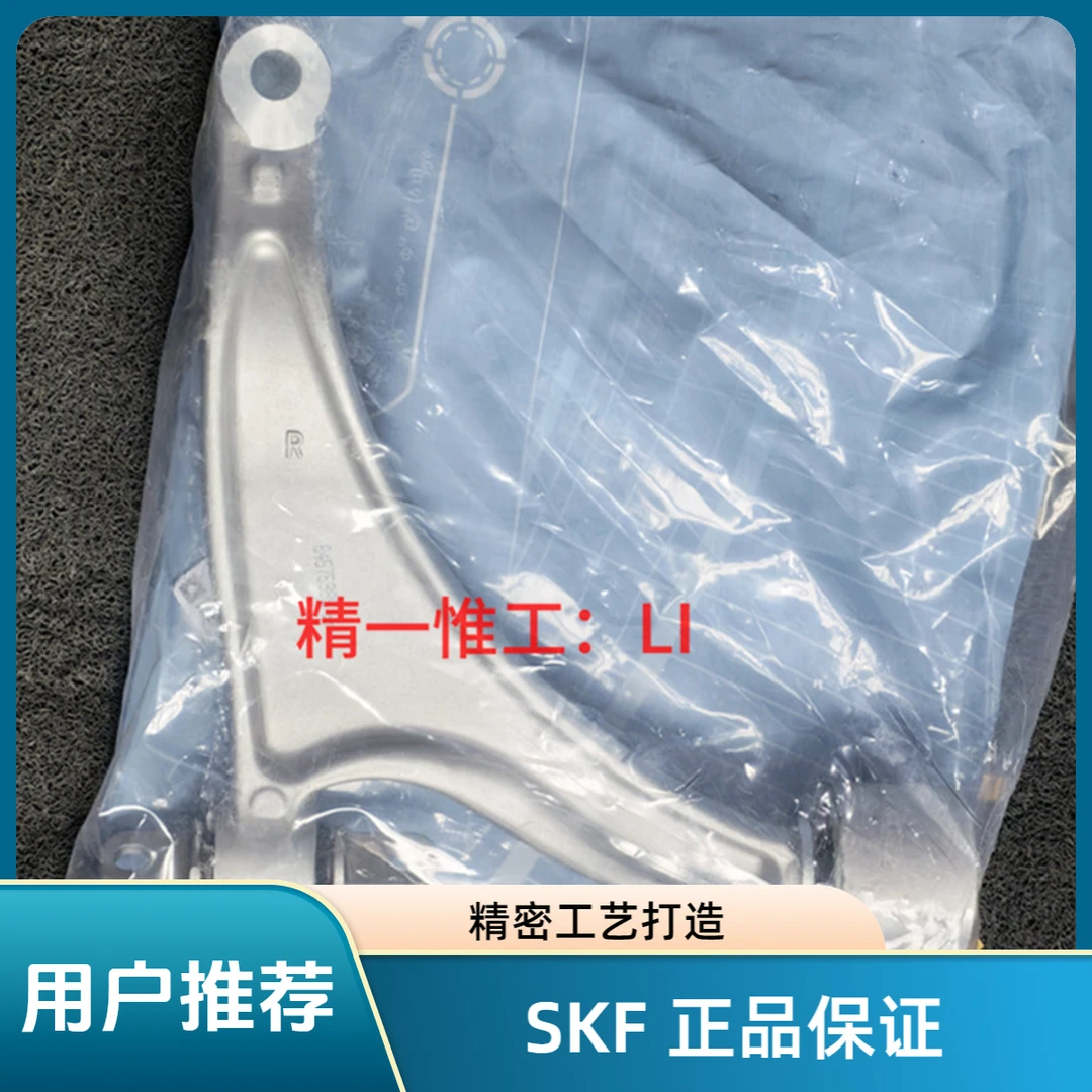 SKF凯迪拉克XT4下摆臂总成 下悬挂 下三角臂 下支臂 斯凯孚正品