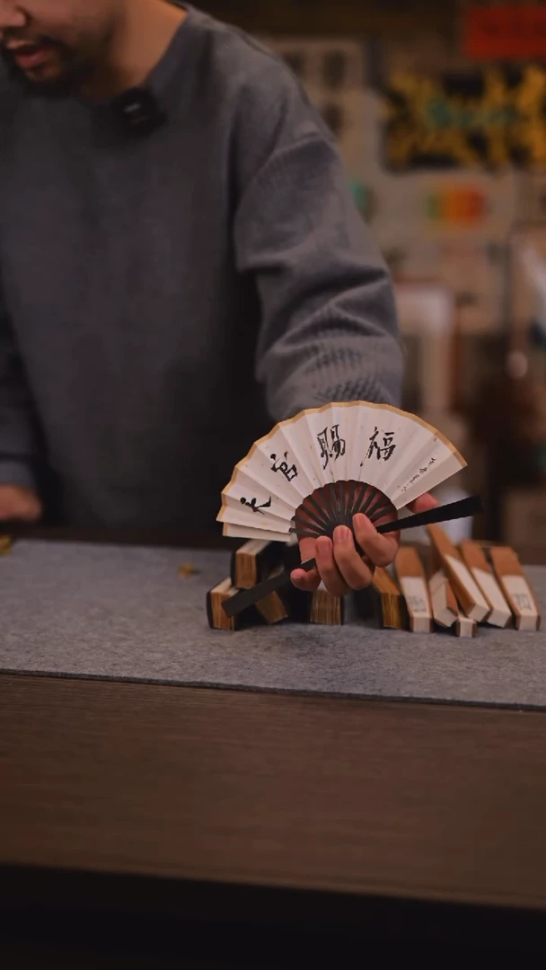 【闪购商品】书法395 天官赐福 mini扇子