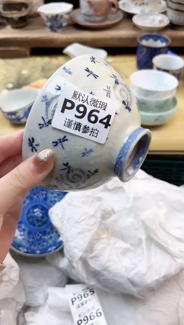瓷片查**茶 964