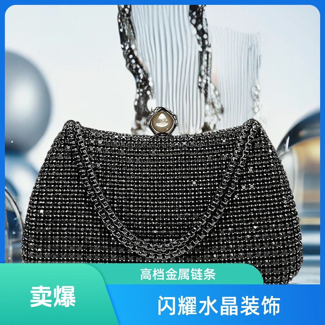 蓝涵【黑金美人】名媛烫钻尚百搭优雅手提包镶钻晚宴包高档手拎包