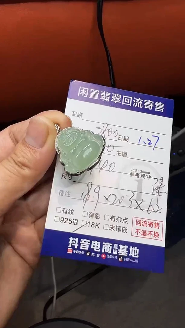 【闪购商品】翡翠吊坠(不含链)18K金镶嵌佛公