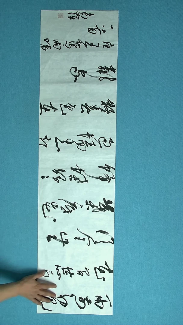 【闪购商品】书法230 捡漏温尚萍中书协138*34