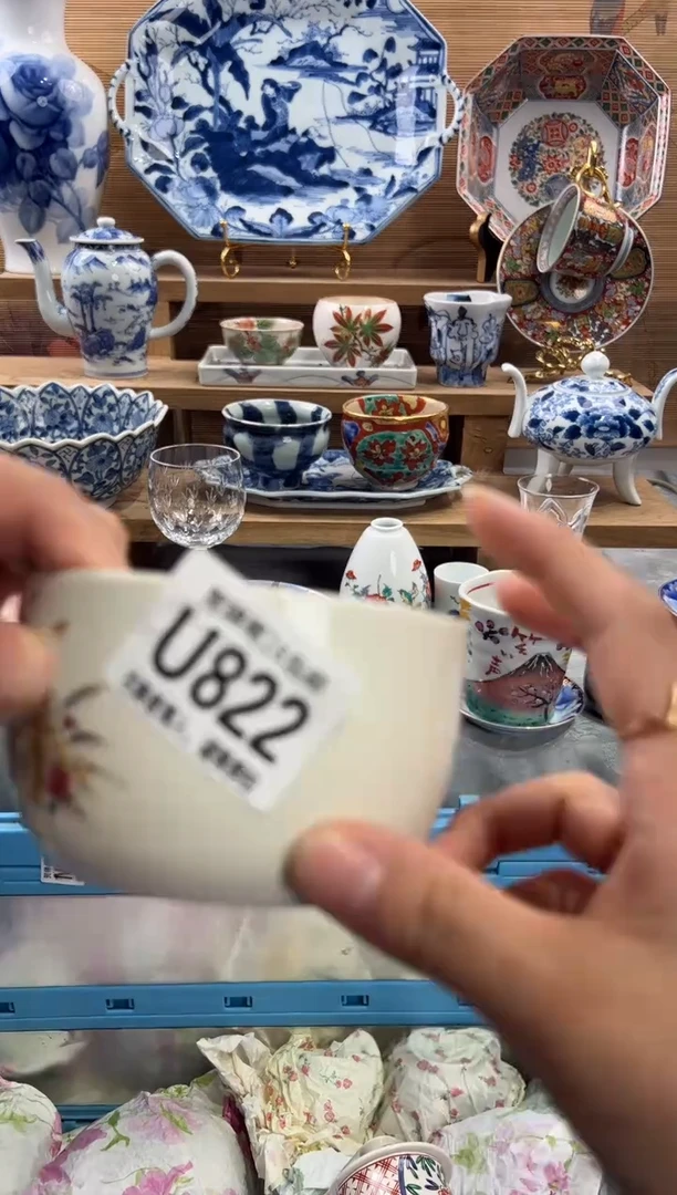 瓷片阿*      U822