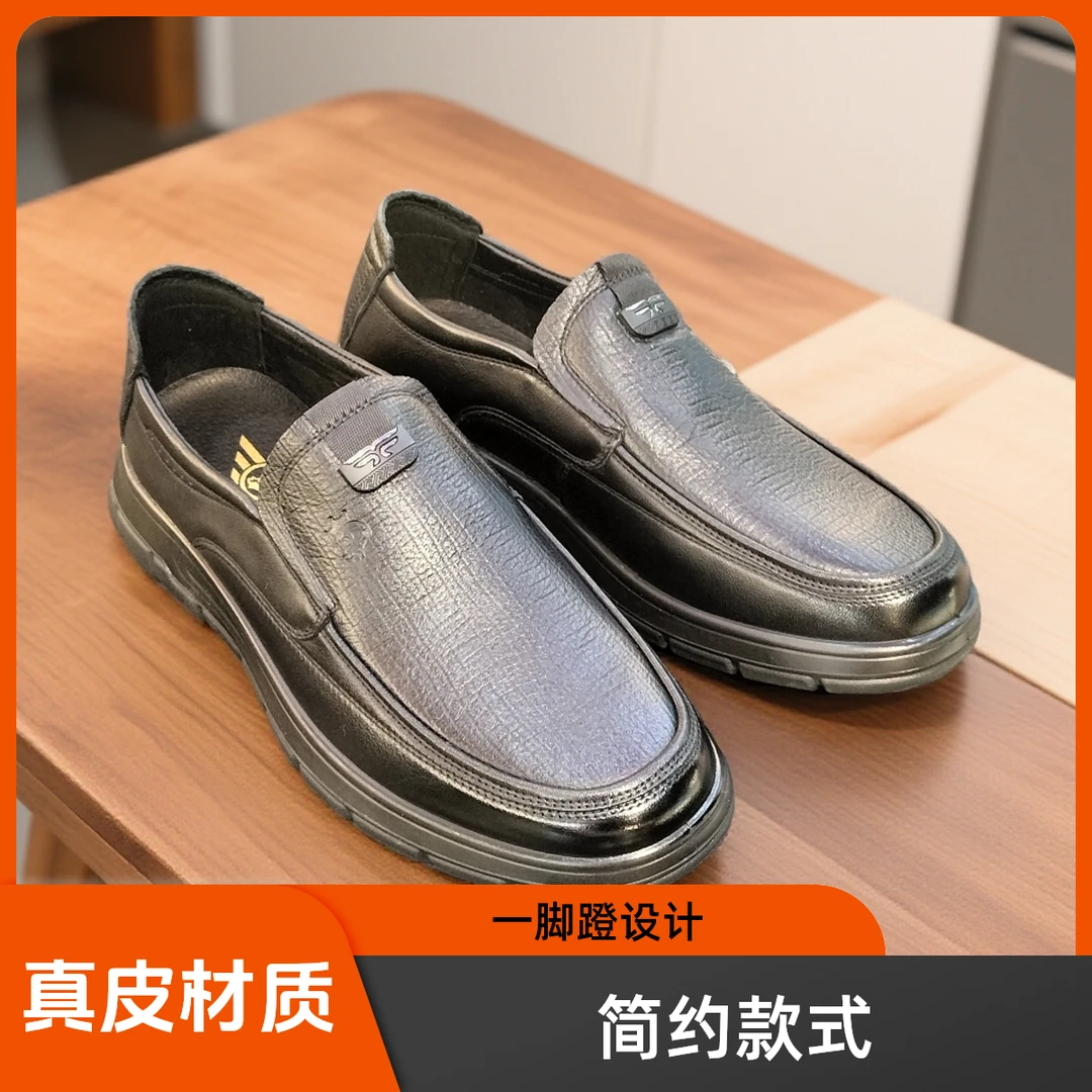 头层牛皮舒适软底真皮商务休闲正装皮鞋男士透气百搭鞋