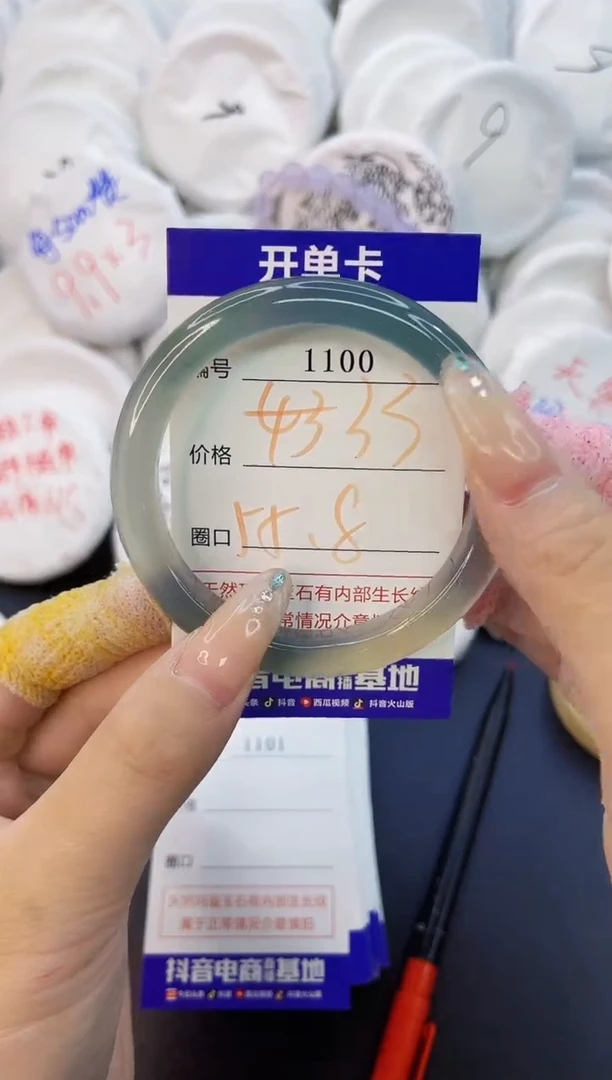 玛瑙/玉髓手镯未镶嵌1100