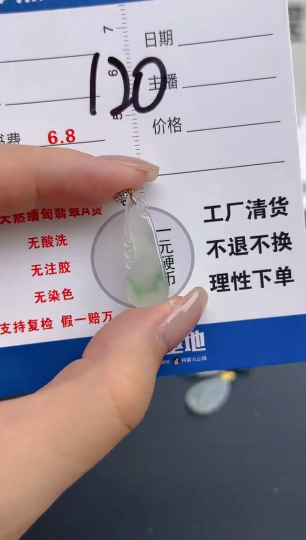 颈饰18K金镶嵌翡翠天然A货缅甸翡翠  120