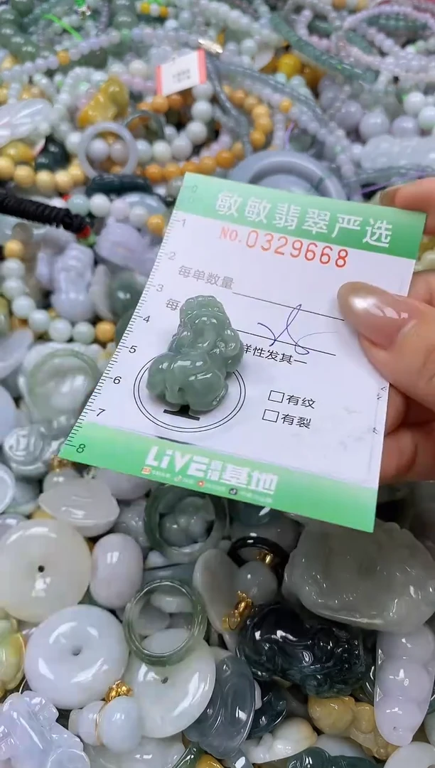 颈饰未镶嵌翡翠闪购0329668
