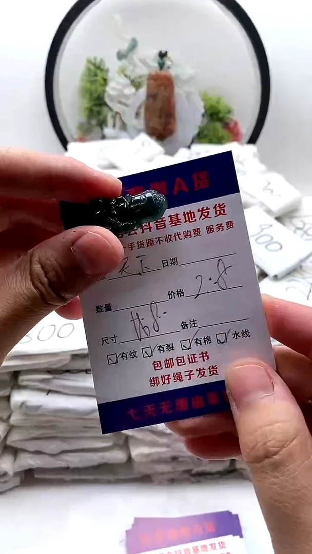 翡翠未镶嵌颈饰路**下挂件有纹【福利款】