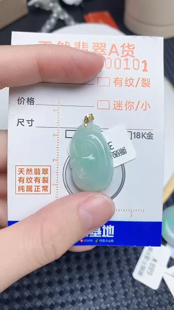 【闪购商品】翡翠颈饰18K金镶嵌867868767