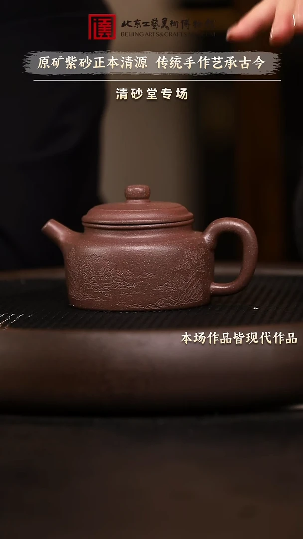 1220 紫砂专场 紫砂壶092