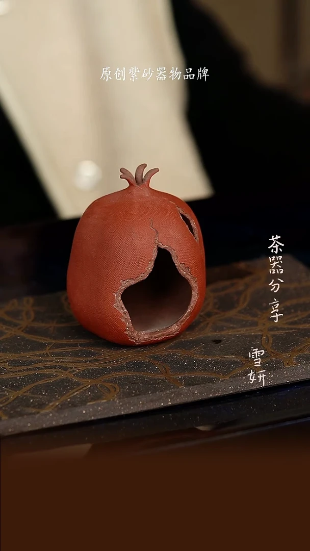 【闪购商品】紫砂茶壶微瑕石榴香炉