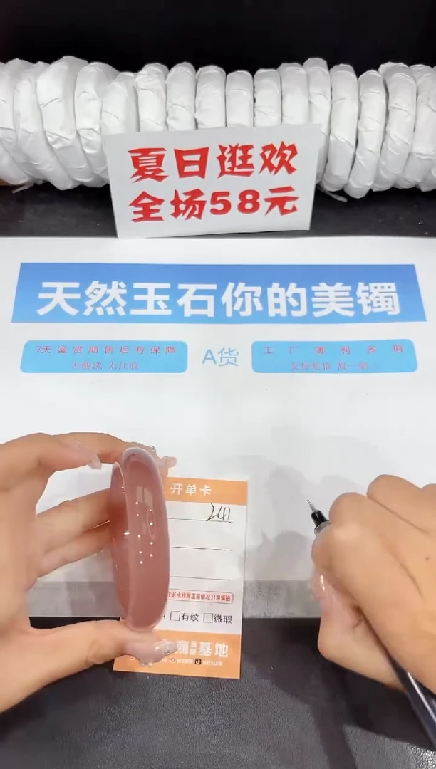 未镶嵌手镯石英质玉241-56.2