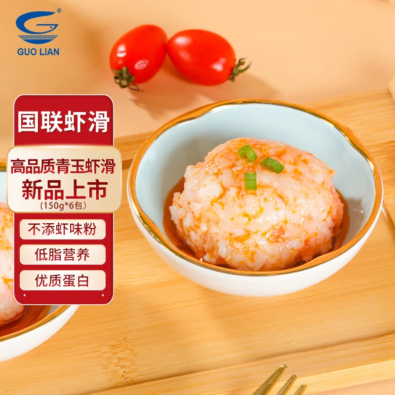 小霸龙手打青玉鲜虾滑虾肉虾滑150克*6包火锅食材海鲜丸料