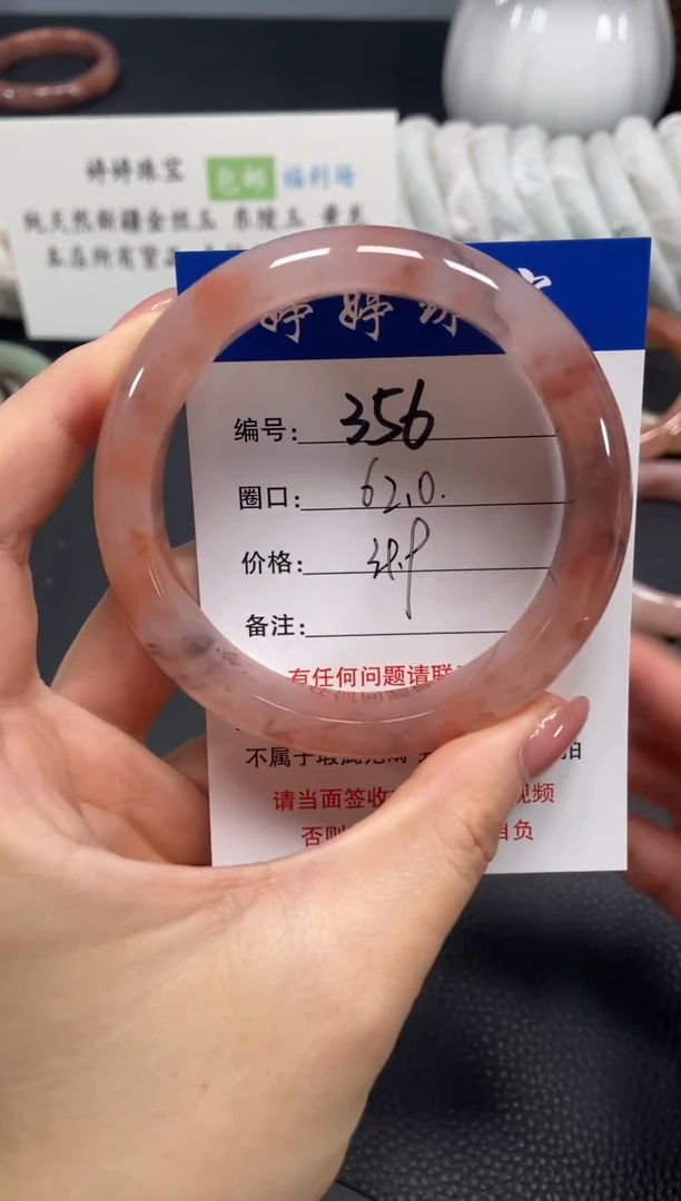 未镶嵌手镯石英质玉62