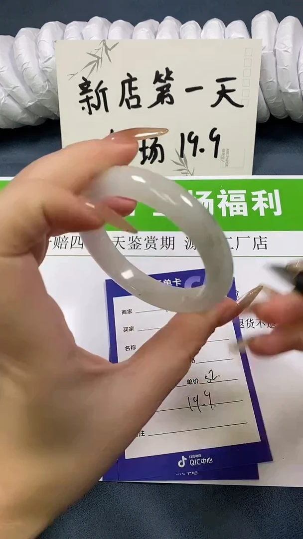 未镶嵌手镯石英质玉16-1-52