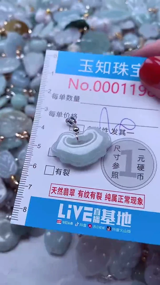吊坠(不含链)未镶嵌翡翠1198