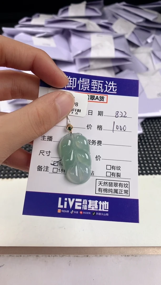 颈饰18K金镶嵌翡翠采***下71