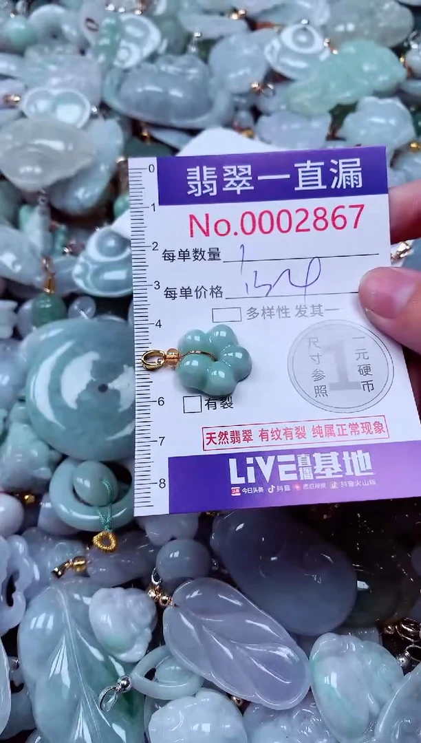吊坠(不含链)未镶嵌翡翠2867