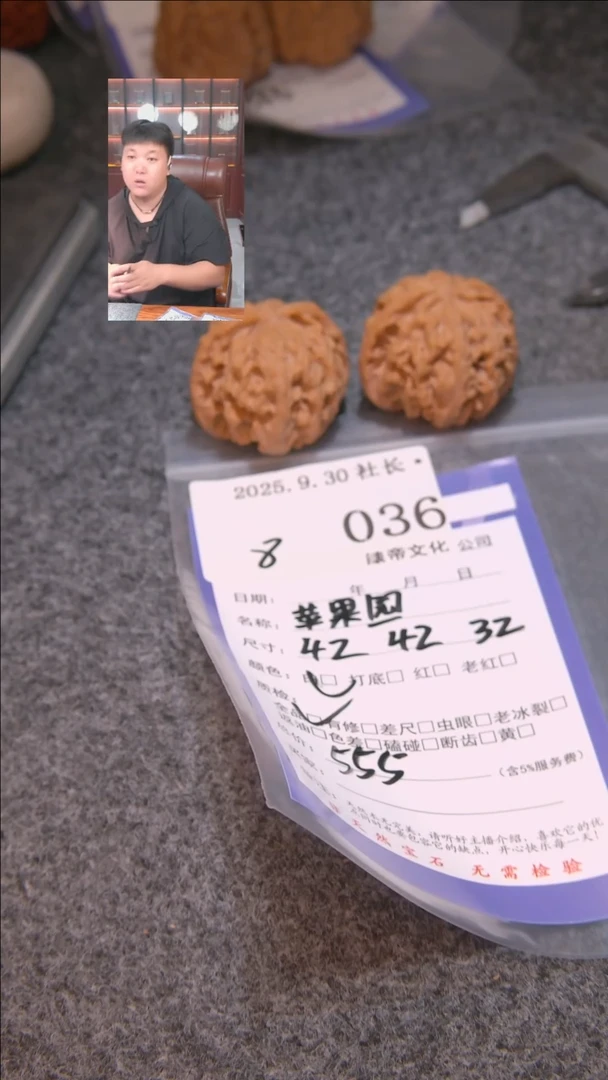 把件文玩核桃很****人苹果圆036諘帝文化
