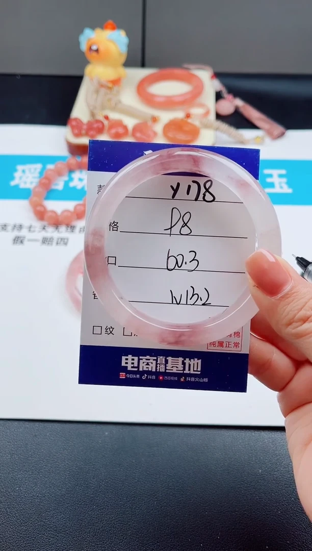 未镶嵌手镯石英质玉Y178-60.3