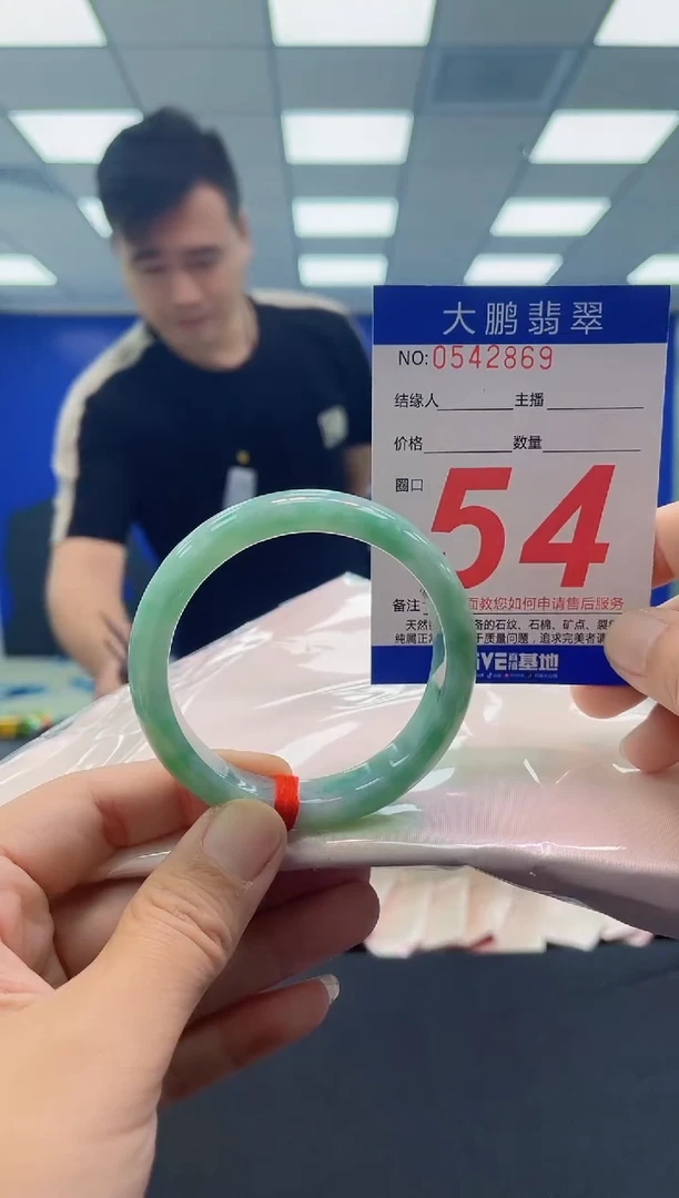 未镶嵌手镯翡翠莹*AAAAAAAAAA