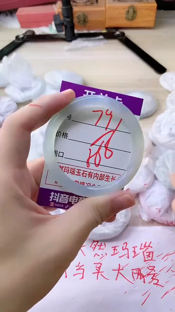手镯玛瑙/玉髓未镶嵌797