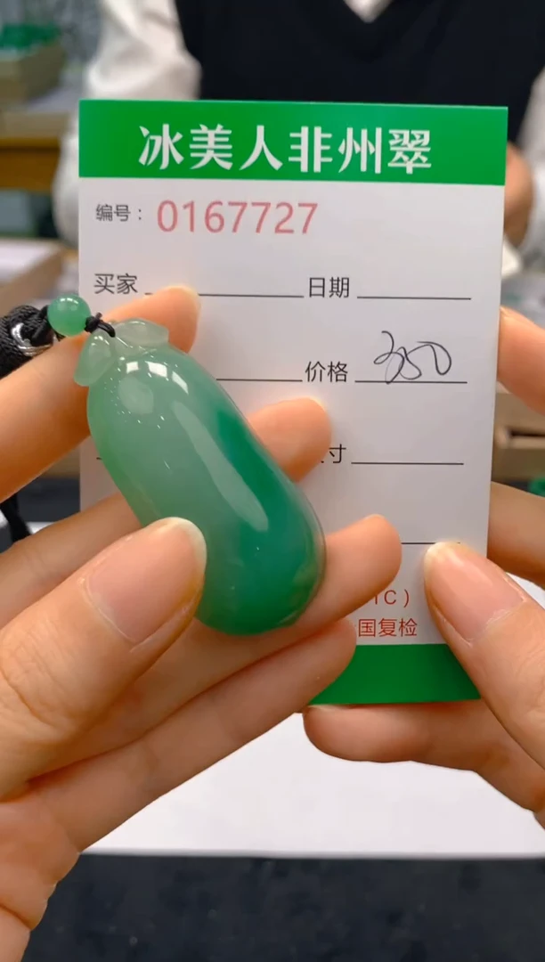 【闪购商品】石英质玉吊坠(赠链)未镶嵌727