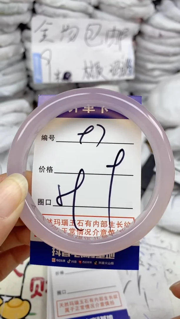 手镯玛瑙/玉髓未镶嵌97