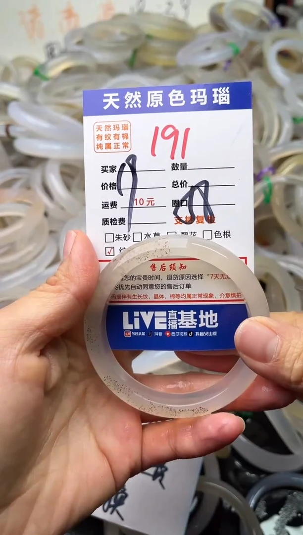 手镯玛瑙/玉髓未镶嵌191