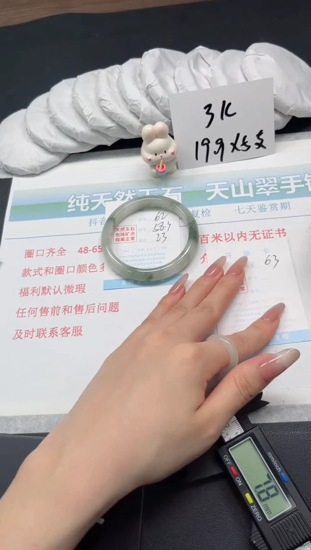 【闪购商品】石英质玉手镯未镶嵌62-58.3