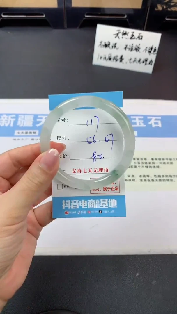 未镶嵌手镯石英质玉r117