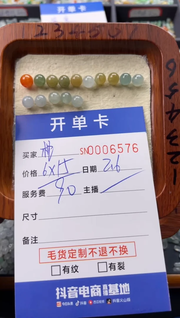 【闪购商品】翡翠颈饰未镶嵌00006576