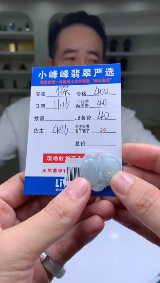 未镶嵌定制翡翠傑SYD172620
