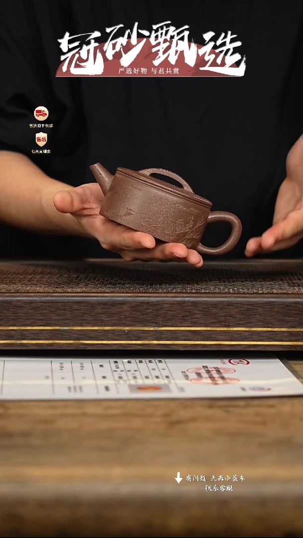 茶壶紫砂冠砂甄选18
