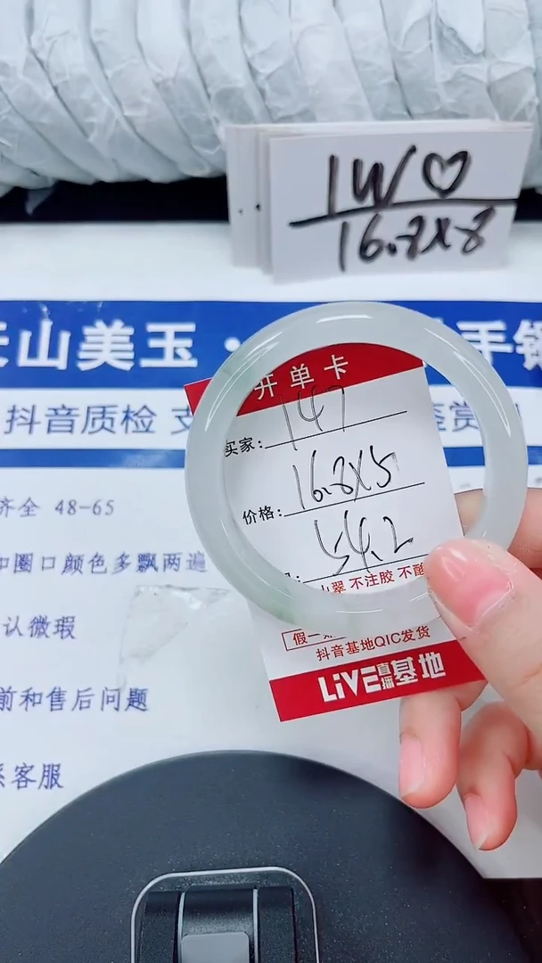 未镶嵌手镯石英质玉147-53/54