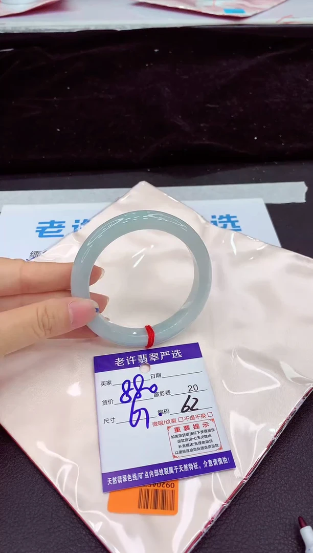 未镶嵌手镯翡翠11