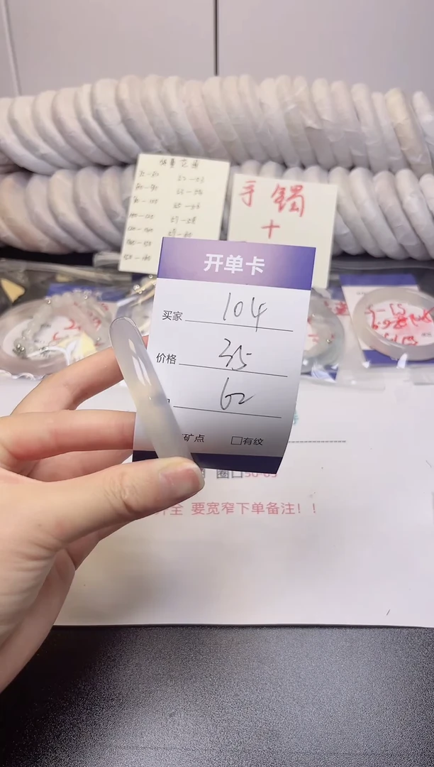 无非金属白月光62圈 高冰款