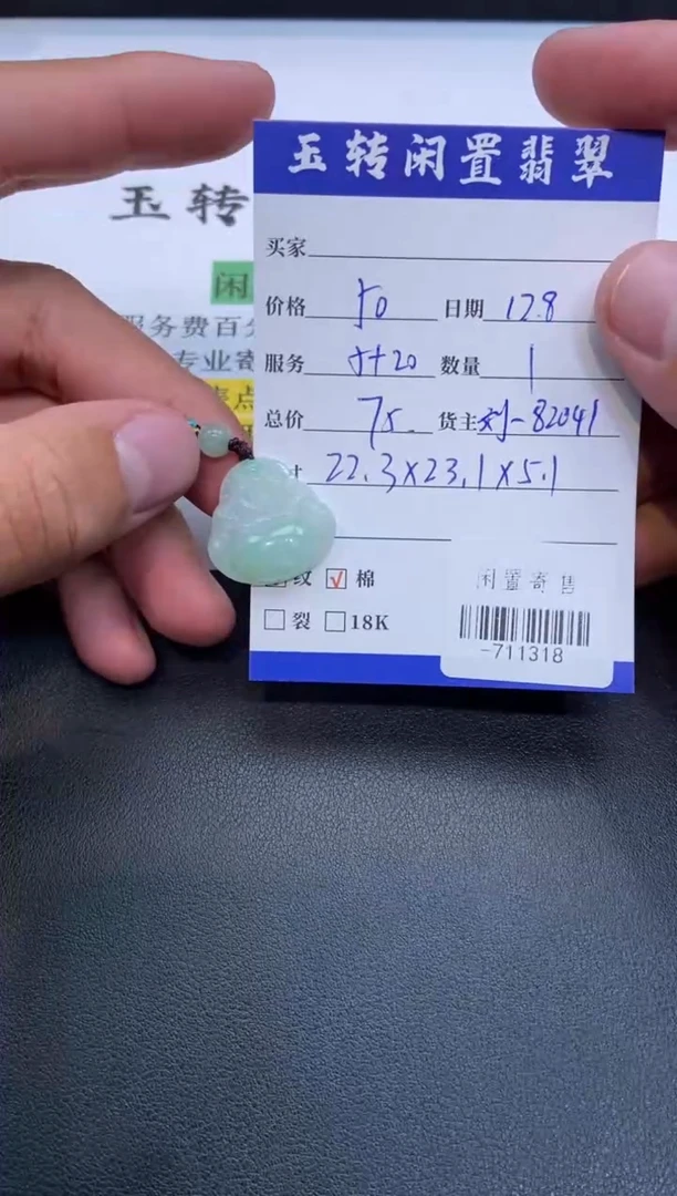 颈饰未镶嵌翡翠挂件多人-711318