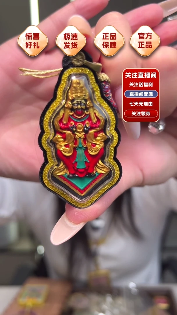 吊坠扎基拉姆擦擦吊坠