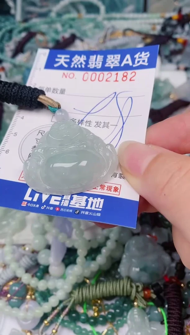 颈饰未镶嵌翡翠00002182