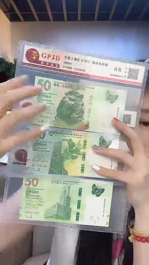 蝴蝶钞单张3张直播福利